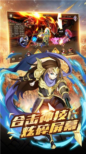 争渡三国内购版v1.4.5截图4