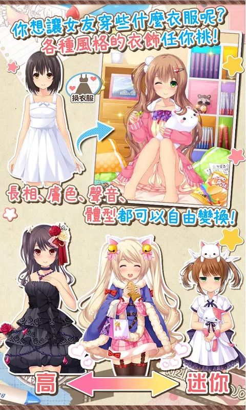 虹色女友修改版v1.3.5截图3
