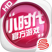 小时代v1.8
