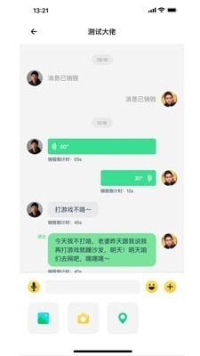 力可颂v1.6.12截图3