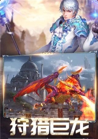 盖娅战记手游v1.3.6截图4