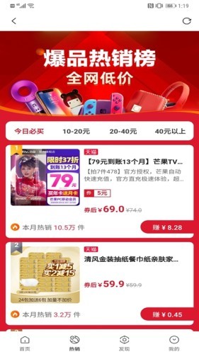 省赚鸭v0.3.14截图1