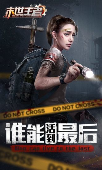 守望新纪元v1.2.8截图1