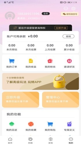 省赚鸭v0.3.14截图3
