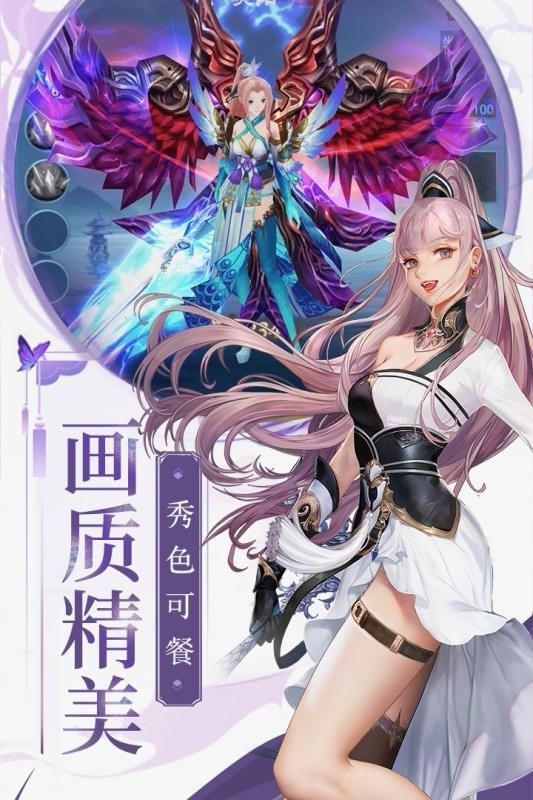 逸仙情缘v1.4.10截图1