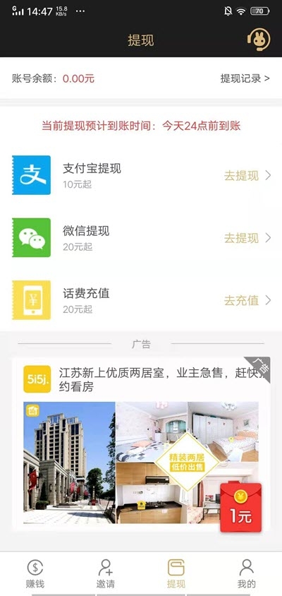 灵鹿转赚钱v1.3.3截图2