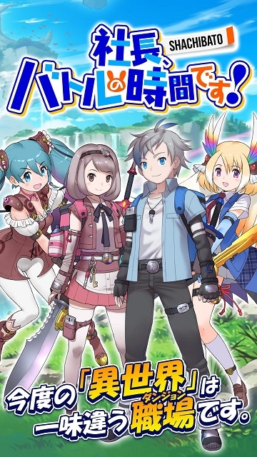 社长战斗的时间来了v2.6.6截图2