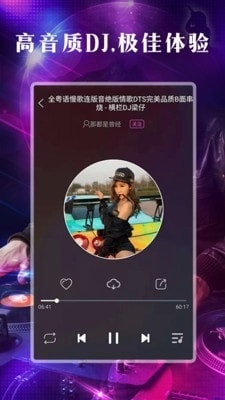DJ之声v1.3.5截图3