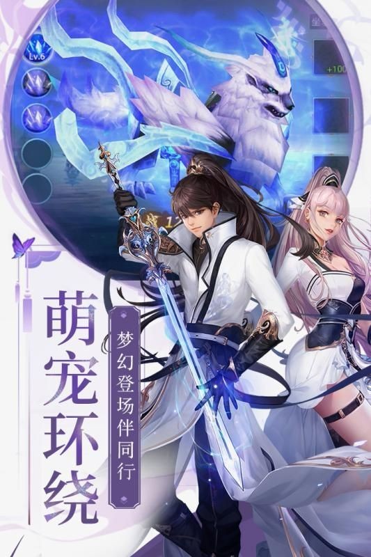 逸仙情缘v1.4.10截图2