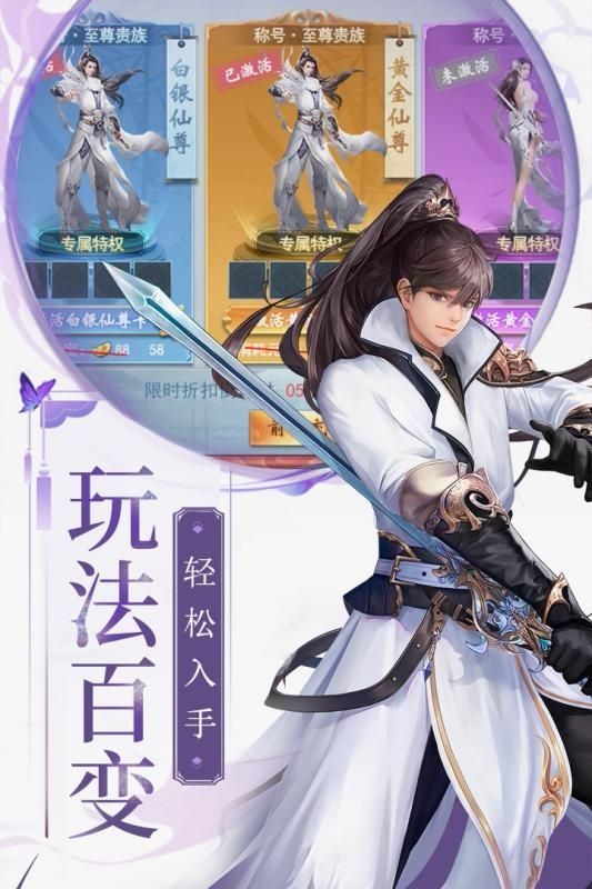 逸仙情缘v1.4.10截图3