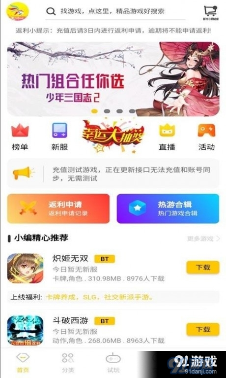乐舞游戏v0.3.14截图1
