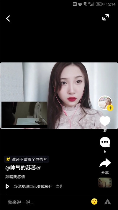 火火小视频v3.7截图3