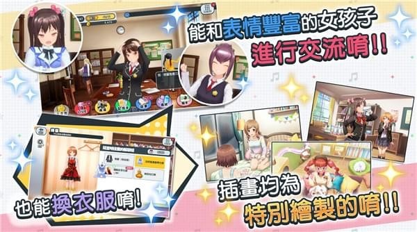 校园女生强袭者光辉旋律v1.6.4截图1