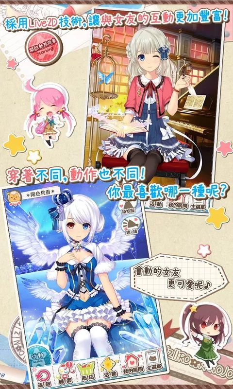 虹色女友修改版v1.3.5截图4