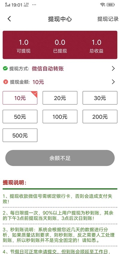 灵鹿转赚钱v1.3.3截图3