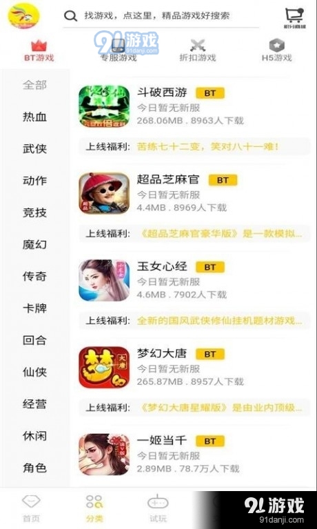 乐舞游戏v0.3.14截图2