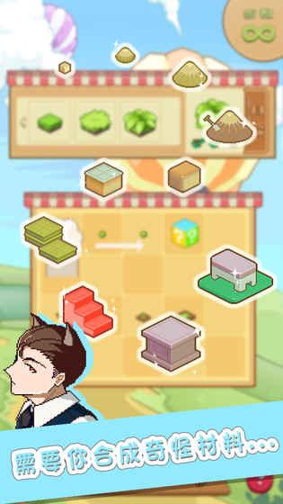 大搬砖物语v1.8截图1