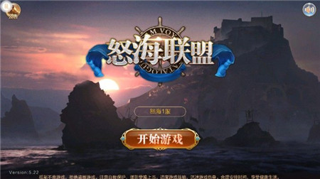 怒海联盟v2.3.5截图3