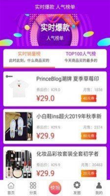 优内券苹果v1.7截图1