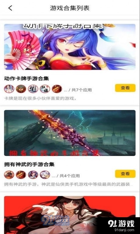 乐舞游戏v0.3.14截图4