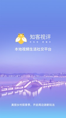 知客视频v2.6.5截图3