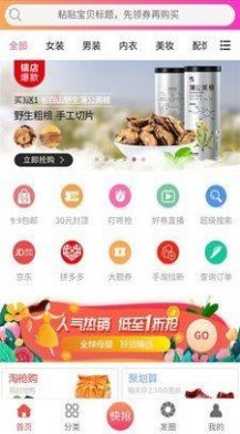 优内券苹果v1.7截图2