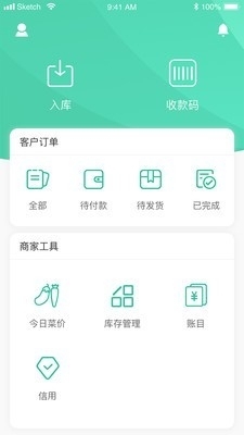 知源优鲜商家版v1.3.3截图2