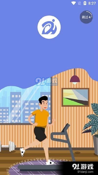 优驰助掌健v1.3.4截图1