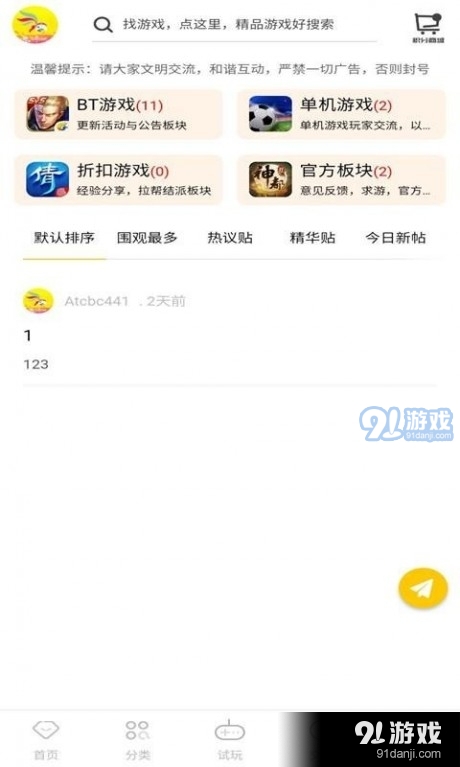 乐舞游戏v0.3.14截图5