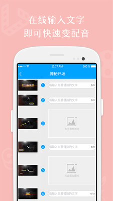 乐声企宣v1.3.4截图2