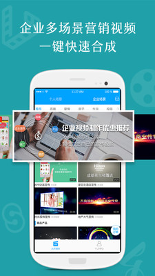 乐声企宣v1.3.4截图3