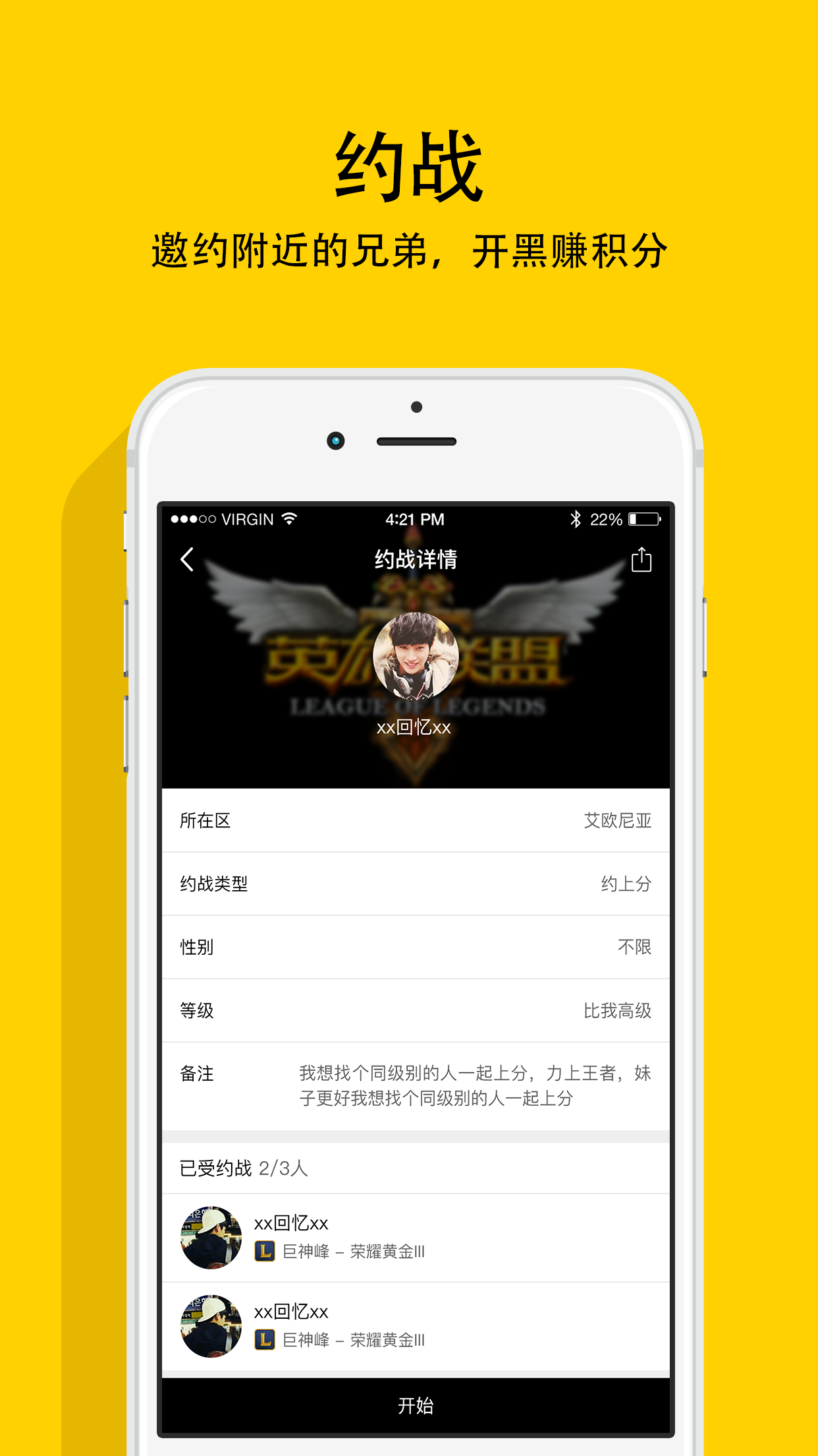 51来战v1.4.11截图3