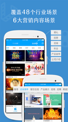 乐声企宣v1.3.4截图4