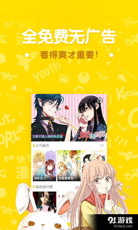 国漫吧追漫画v5.8.6截图2