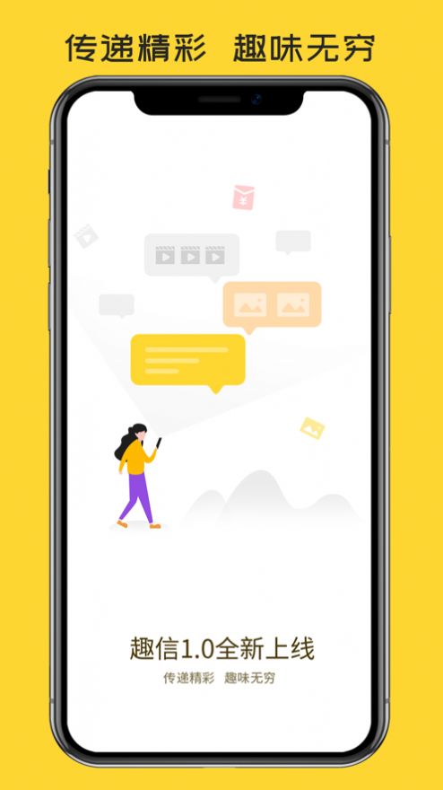 北斗趣信安卓版v1.9截图1