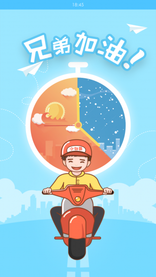 邻趣接单版v3.10.26截图1