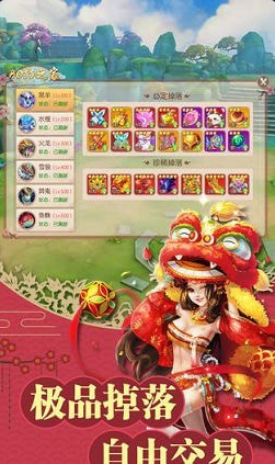 不朽凡人之紫剑奇谭v3.4.5截图2