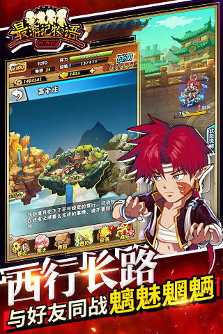 最游记物语v0.58截图2