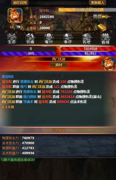 剑斩江湖v1.6.2.15截图1