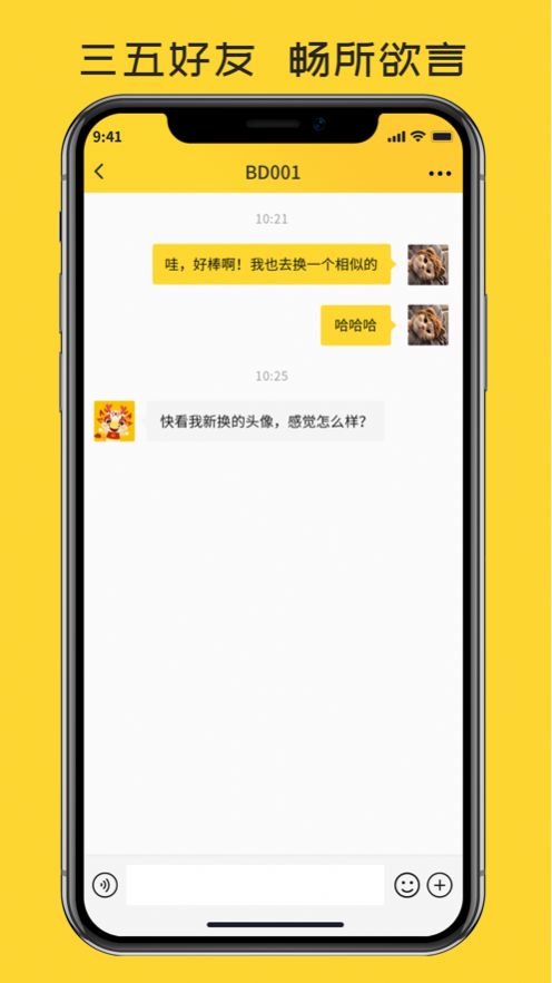 北斗趣信安卓版v1.9截图3
