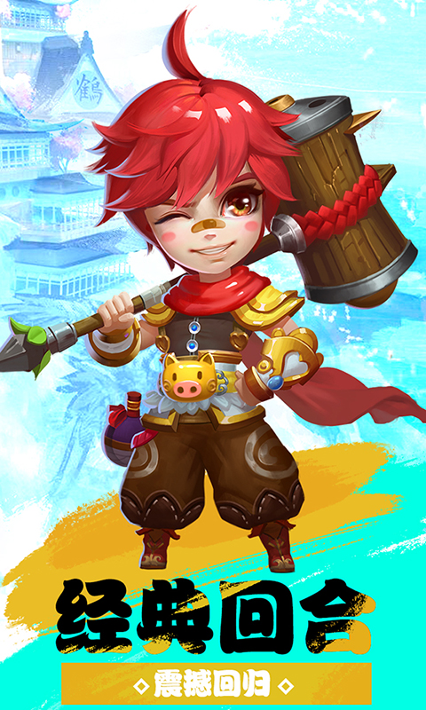 大梦仙灵BT版v1.3.5截图4