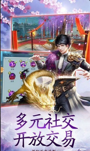 仙路传说v3.9.4截图2