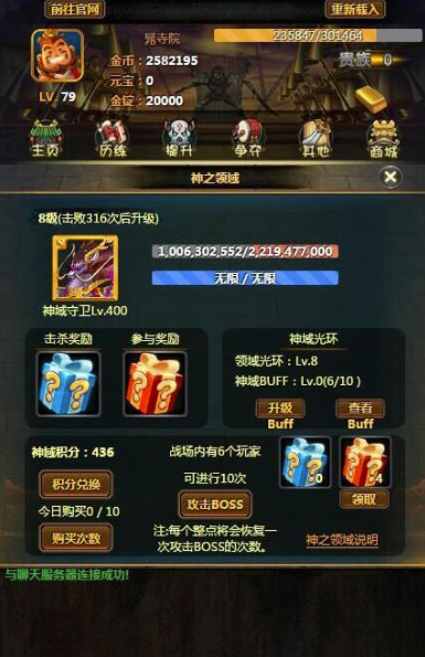 剑斩江湖v1.6.2.15截图2