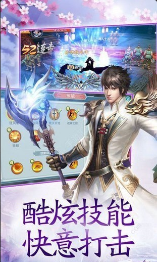 仙路传说v3.9.4截图1