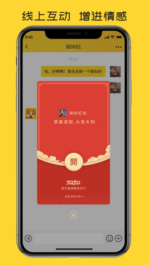 北斗趣信安卓版v1.9截图2