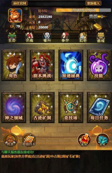 剑斩江湖v1.6.2.15截图3