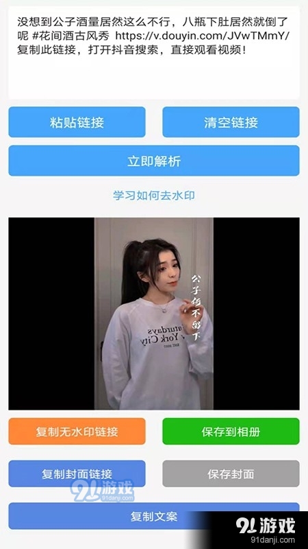 橙子去水印v3.4.4截图2