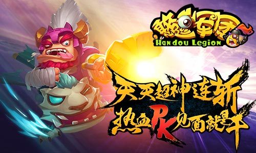 憨逗军团v3.8截图1