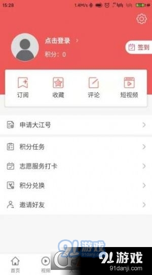 大江新闻v2.9.6截图2