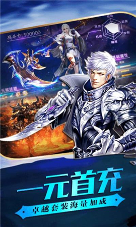 龙魂魔剑v1.9截图1